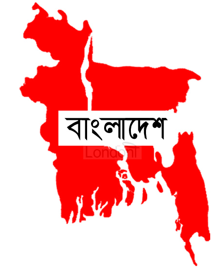 Bangla Desh