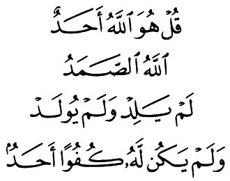 Surah al-Ikhlas