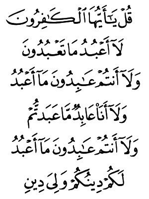 Surah al-Kafirun