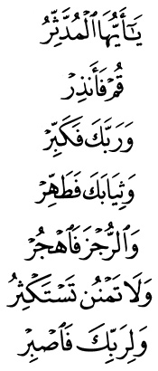 Surah Al-Muddaththir, ayat 1-7