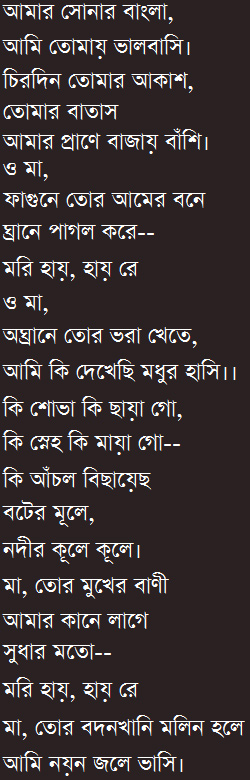 Bangladesh national anthem - Amar Shunar Bangla